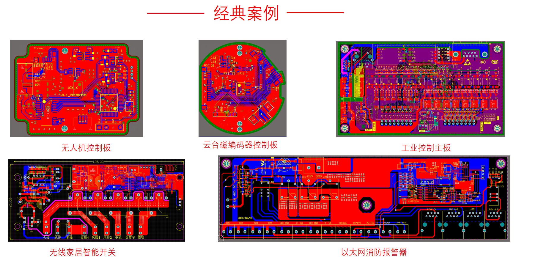电路板设计图片05