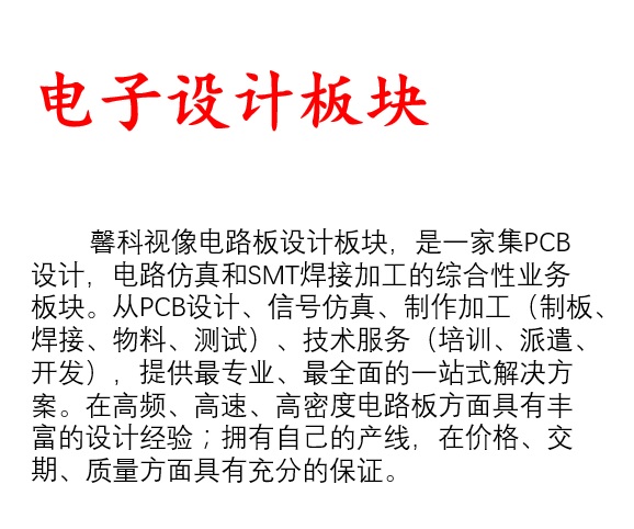 电路板设计图片03